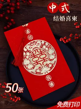 50 2022 Vjenčanje Personalizirane Pozivnice U Kineskom Stilu, Kreativna Pozivnice Za Vjenčanje Na Red, Kineski Pozivnice Za Vjenčanje