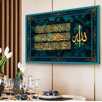 Islamski Allah Muslimanskoj Slikarstvo na platnu kur ' an Arapska kaligrafija HD Tisak Zidnih Umjetnost Plakat Slika Ramazan Ukras Džamije Freska