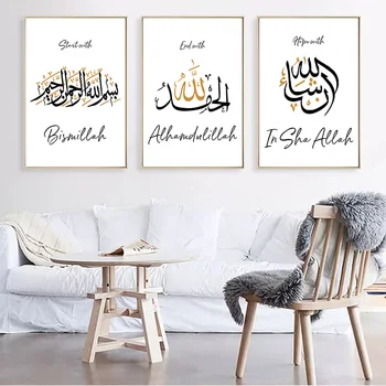 Allah Islamski Musliman Navodi Slikarstvo na platnu Arapske zemlje Plakati za džamija i grafike Zidni Umjetnička slika za Dnevni boravak Kućni dekor