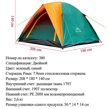 šator za kampiranje Otvorene plaže šator vanjski kamp 3-4 osobe Ветрозащитный Dvostruka Vodootporan barraca de acampamento tente de camping