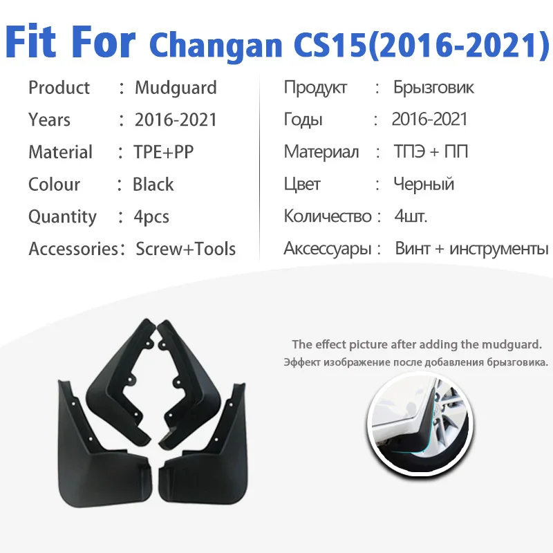 Zaštitni lim za Changan CS15 CS 15 2016-2021 Sprijeda Straga 4 kom. Zaliske Zaliske Auto Oprema Auto Stil zaštitni lim Krilo Slika  0