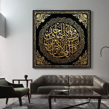 Dekor Islamska Arapska Kaligrafija Plakata i grafika Ukras kuće Zid Umjetnost Platnu Slikarstvo Muslimanska Slika za Dnevni boravak